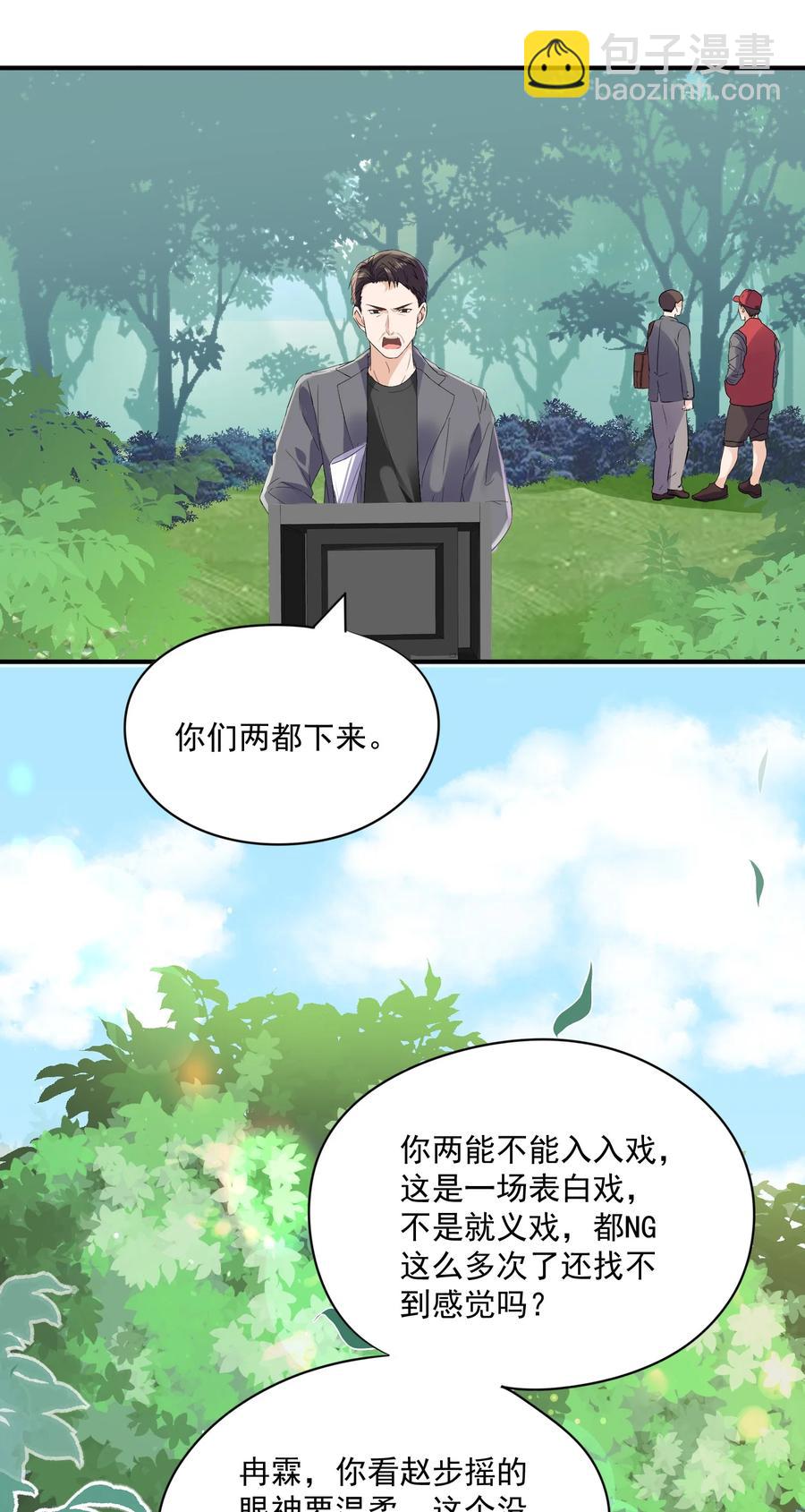 056 我是在求你爱上我-第56话
