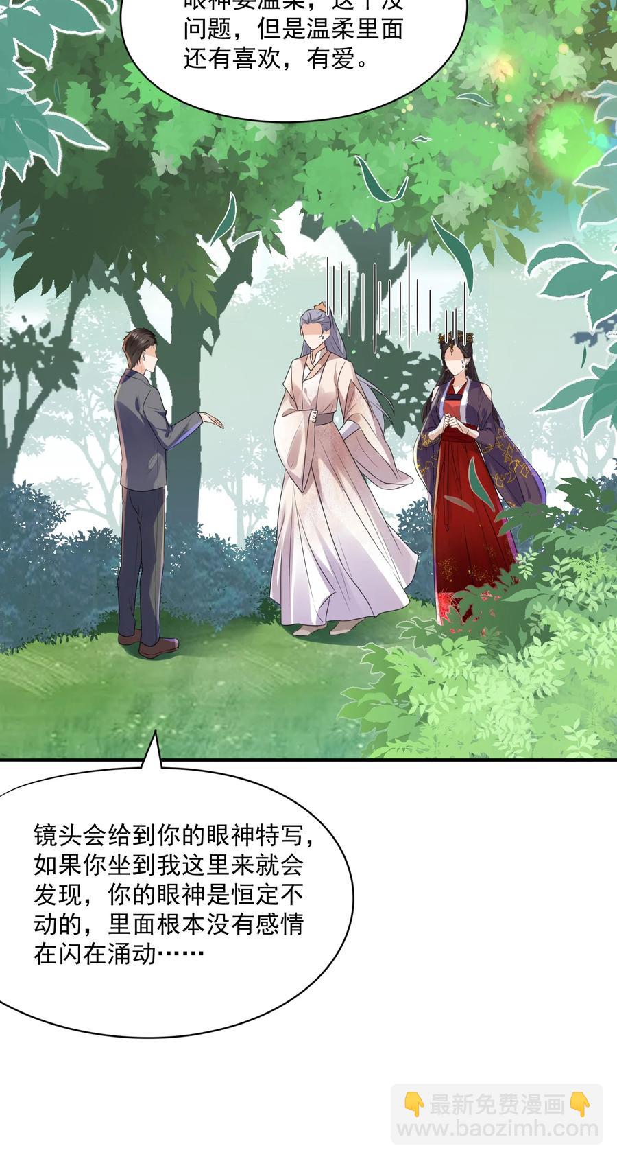 056 我是在求你爱上我-第56话