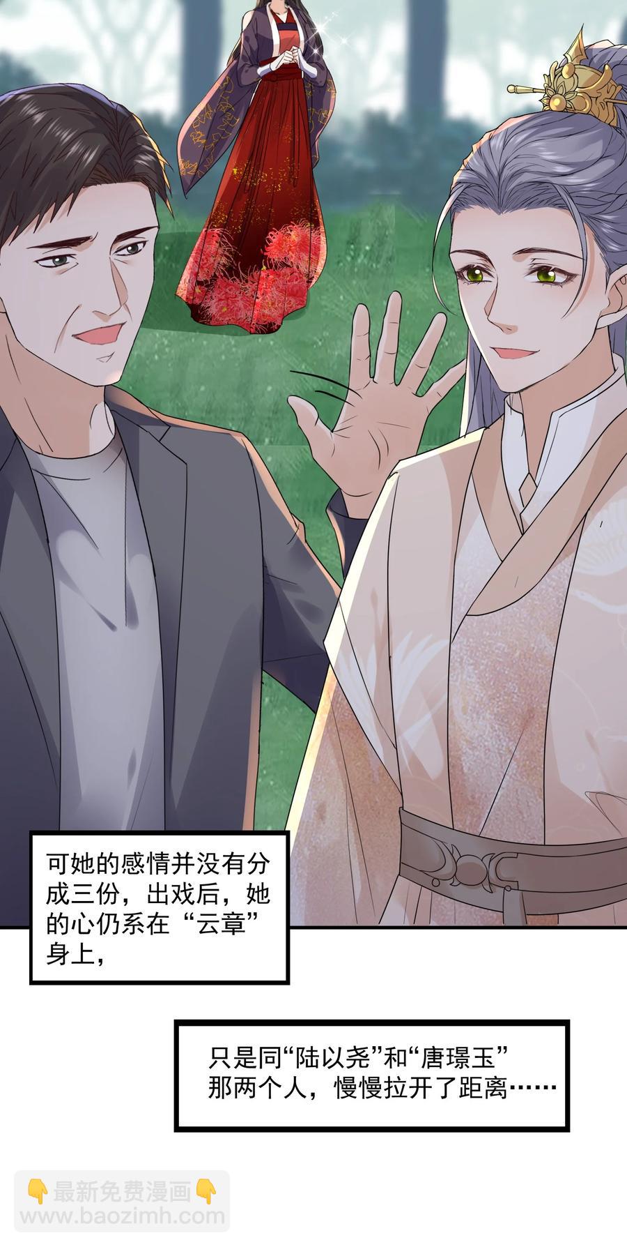 056 我是在求你爱上我-第56话