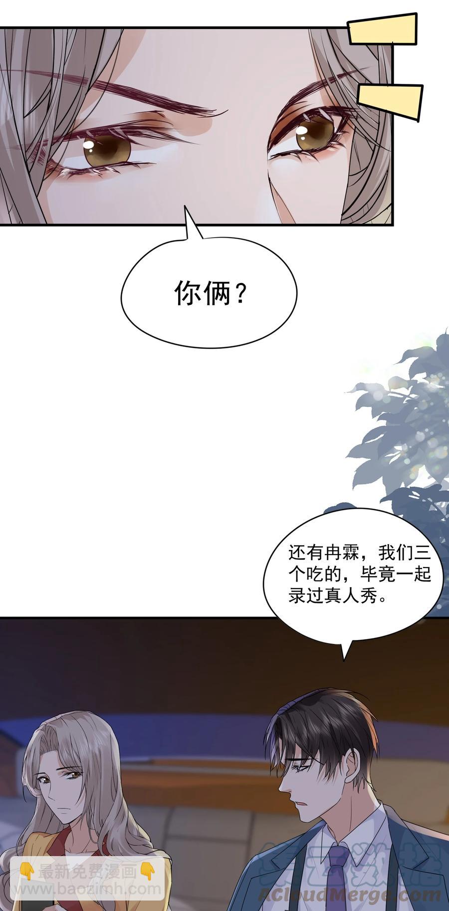 056 我是在求你爱上我-第56话