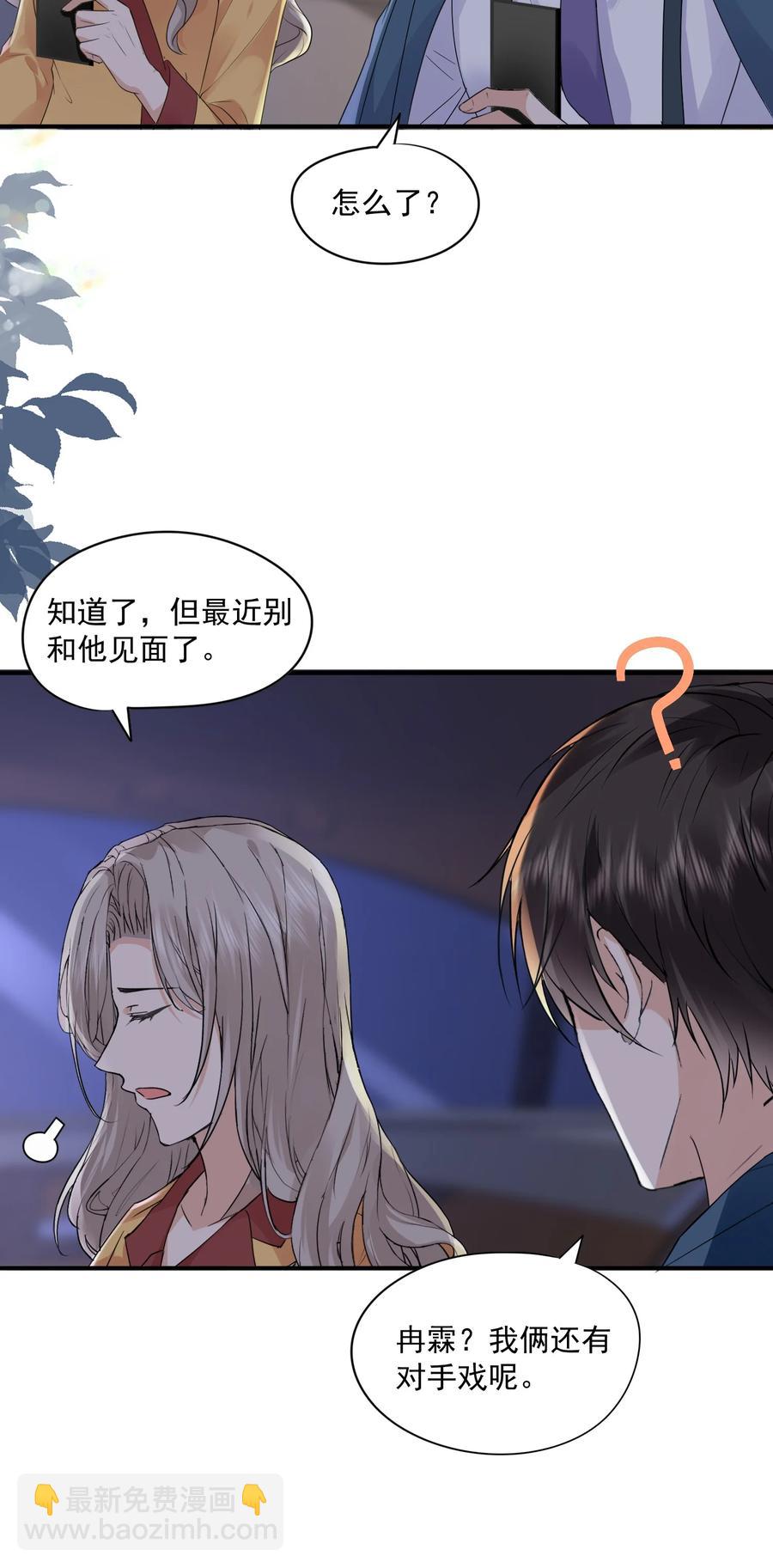 056 我是在求你爱上我-第56话