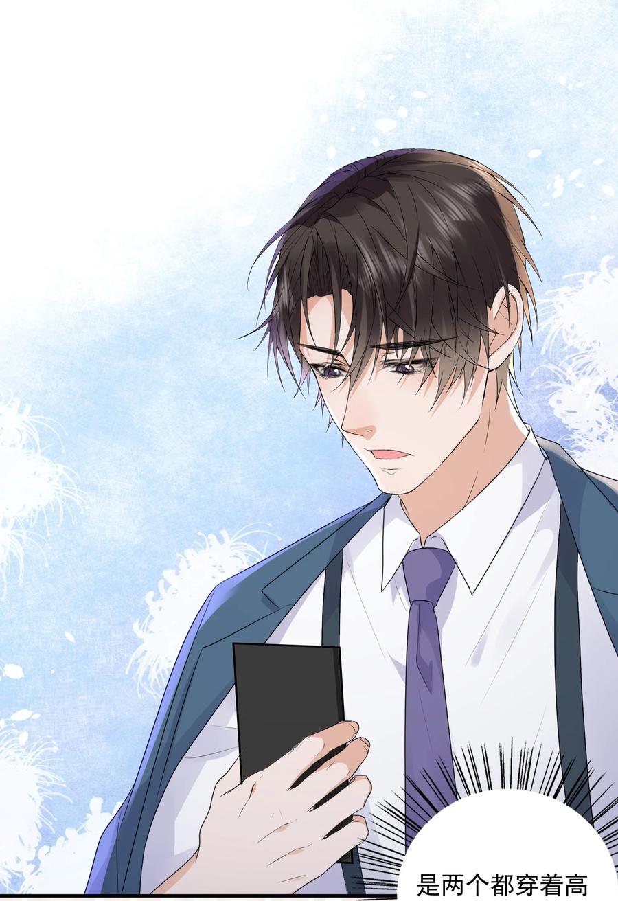 056 我是在求你爱上我-第56话