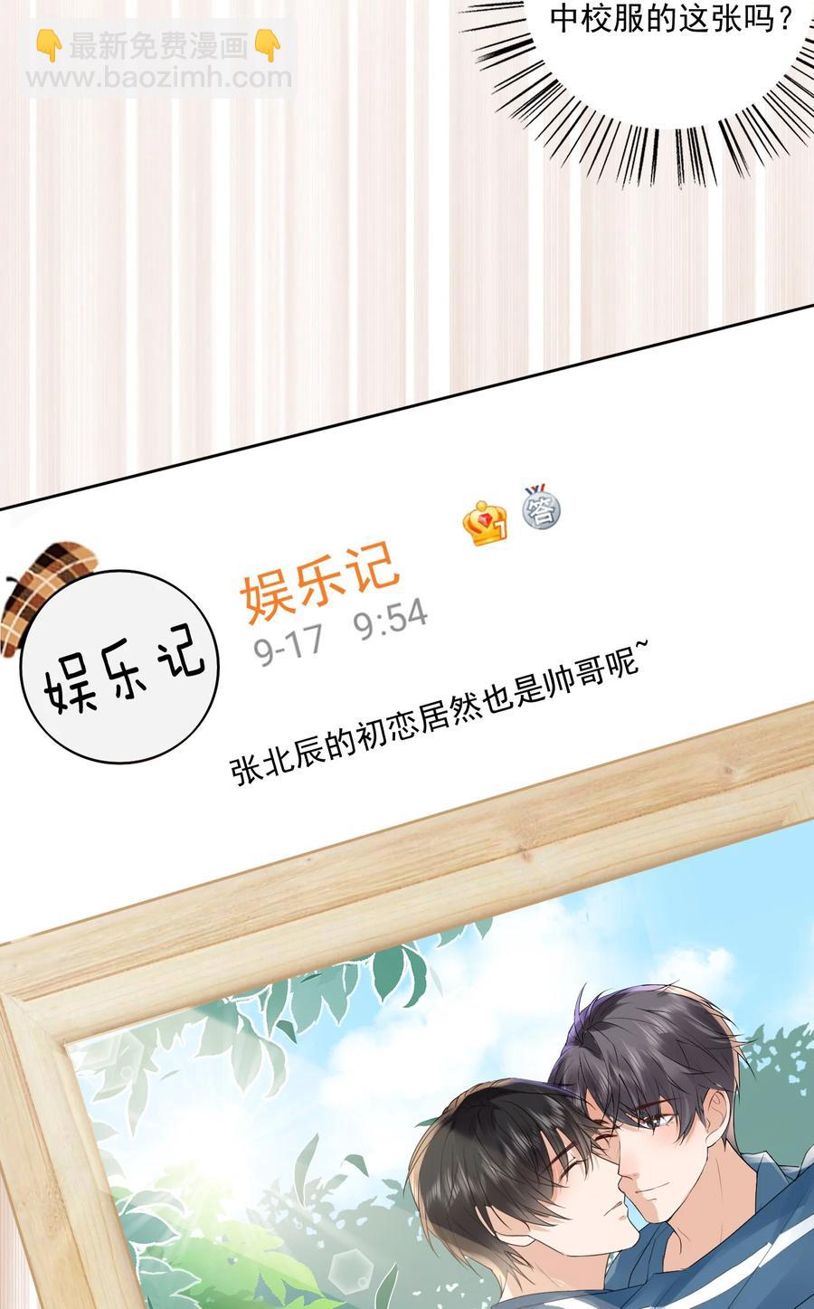 056 我是在求你爱上我-第56话