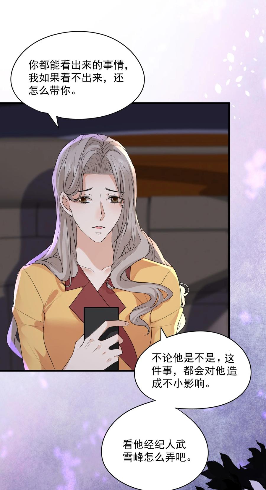 056 我是在求你爱上我-第56话