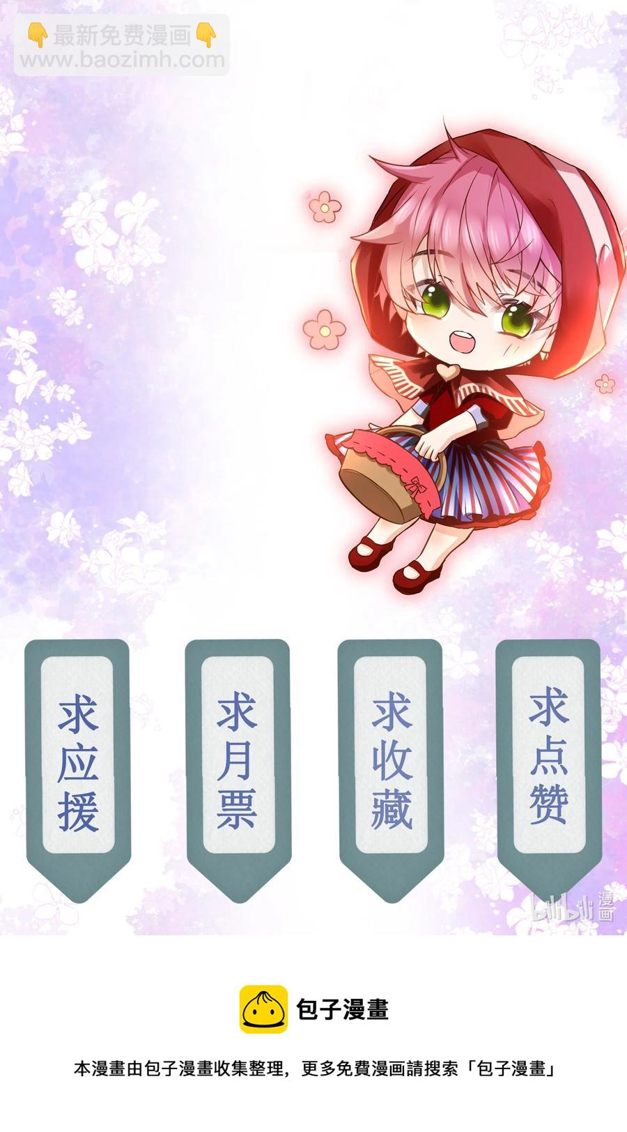 056 我是在求你爱上我-第56话