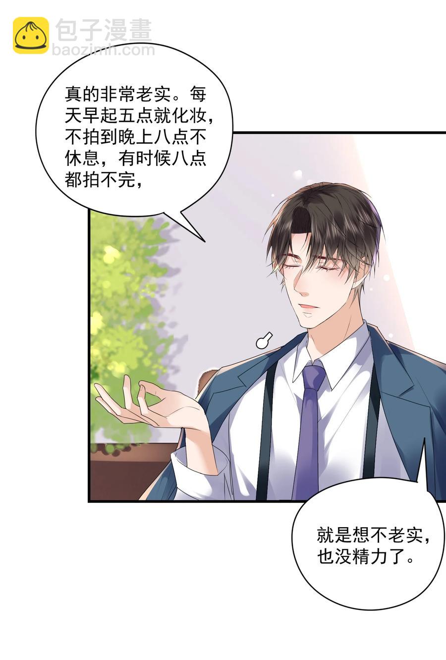 056 我是在求你爱上我-第56话