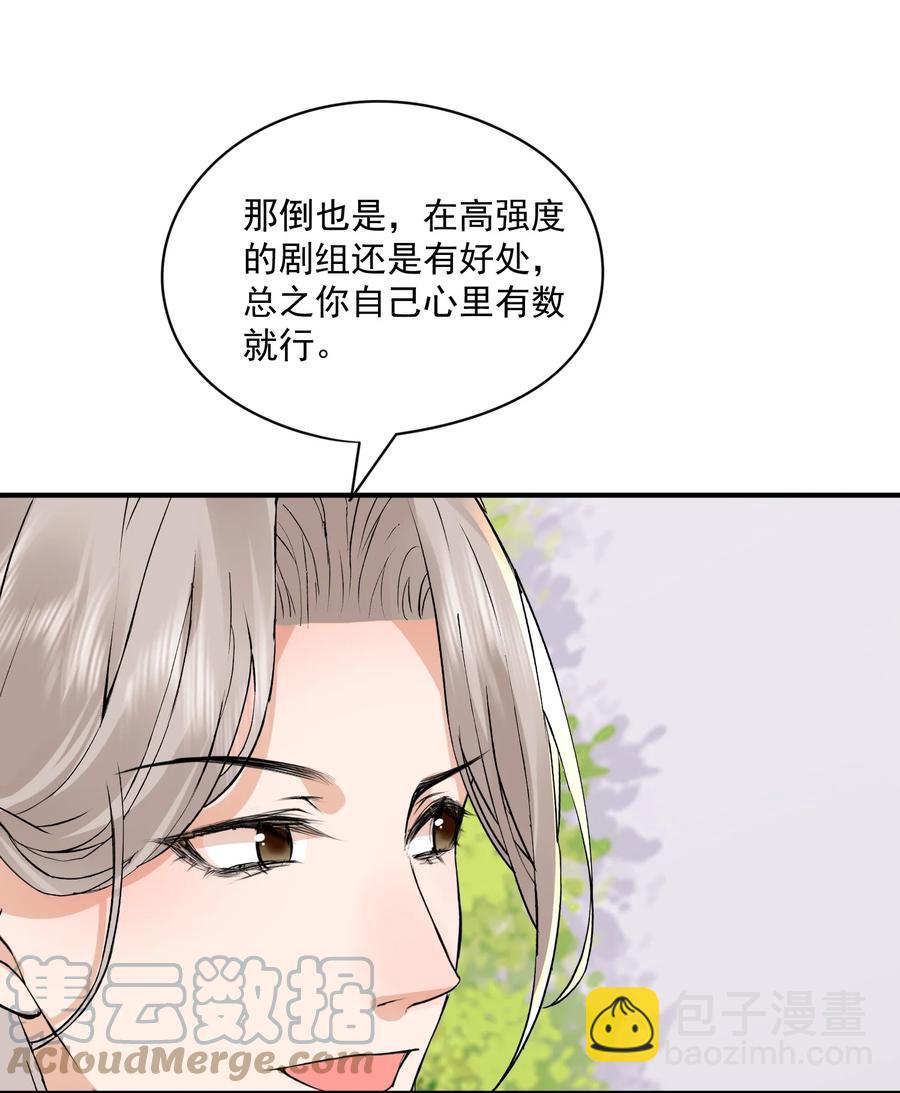 056 我是在求你爱上我-第56话