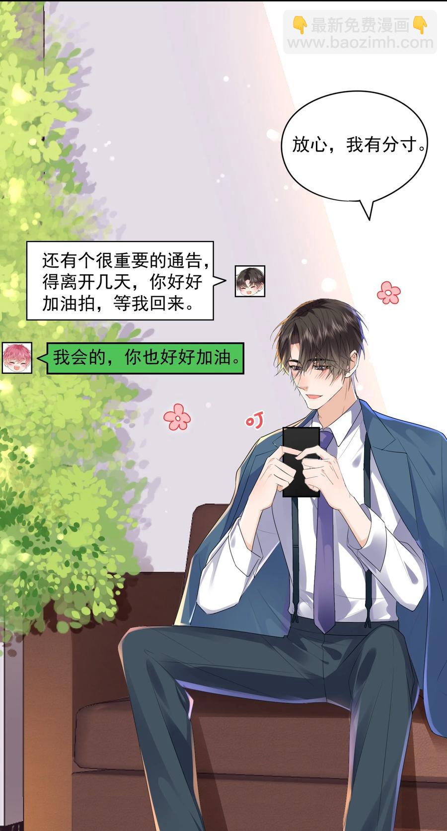 056 我是在求你爱上我-第56话