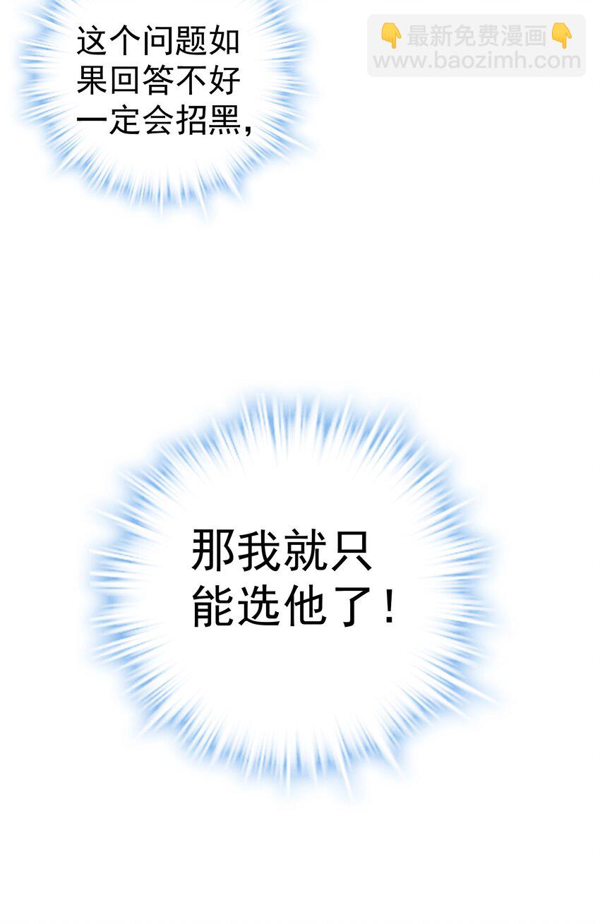 008 我对你路转粉是真的！-第8话