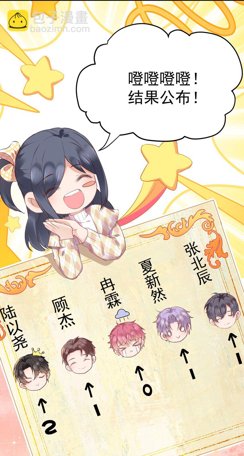 008 我对你路转粉是真的！-第8话