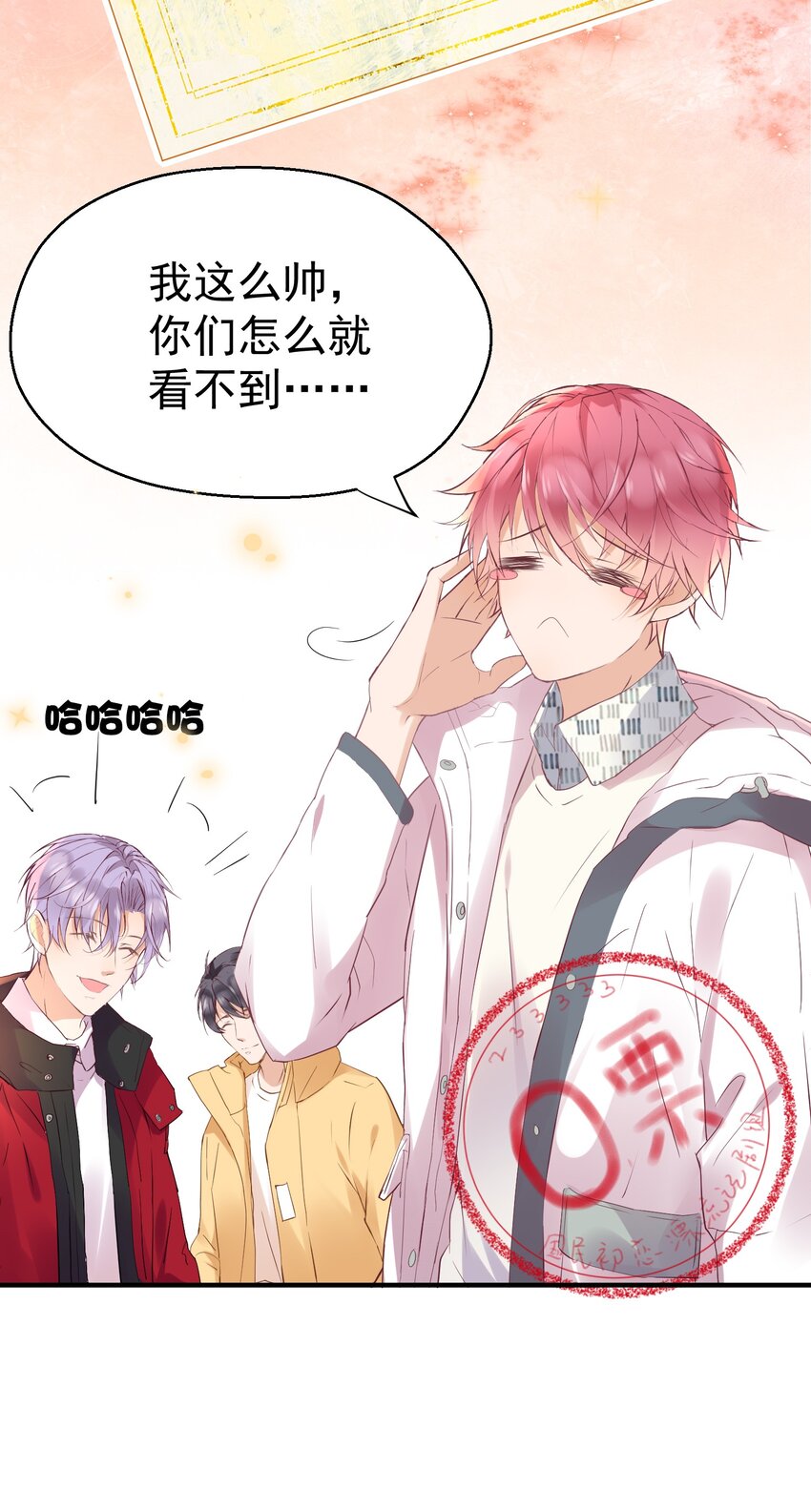 008 我对你路转粉是真的！-第8话