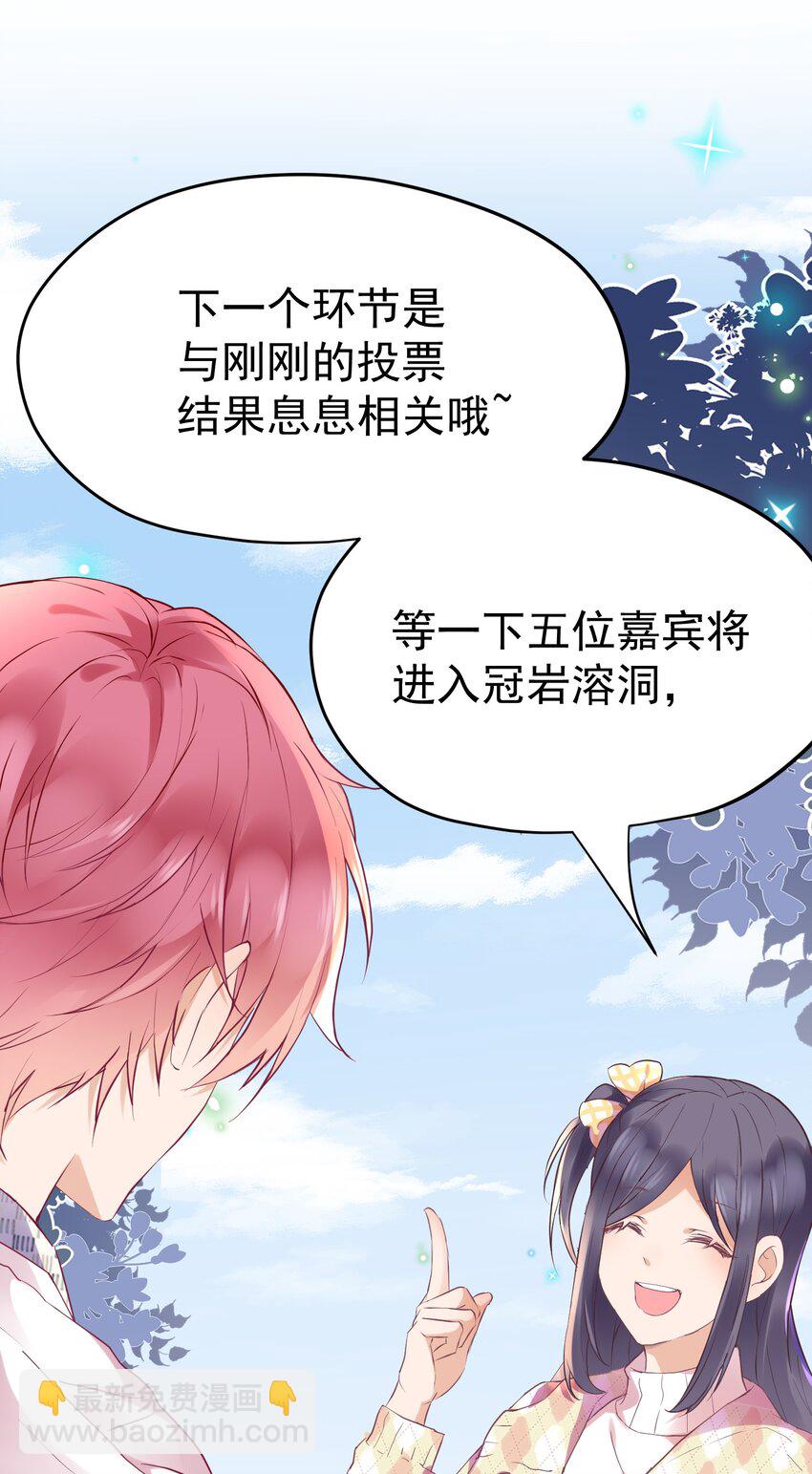 008 我对你路转粉是真的！-第8话