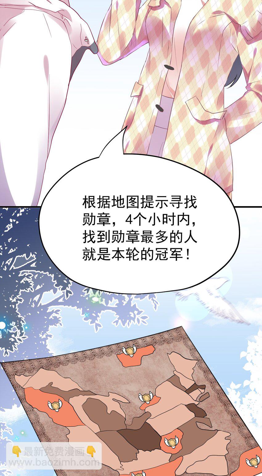 008 我对你路转粉是真的！-第8话