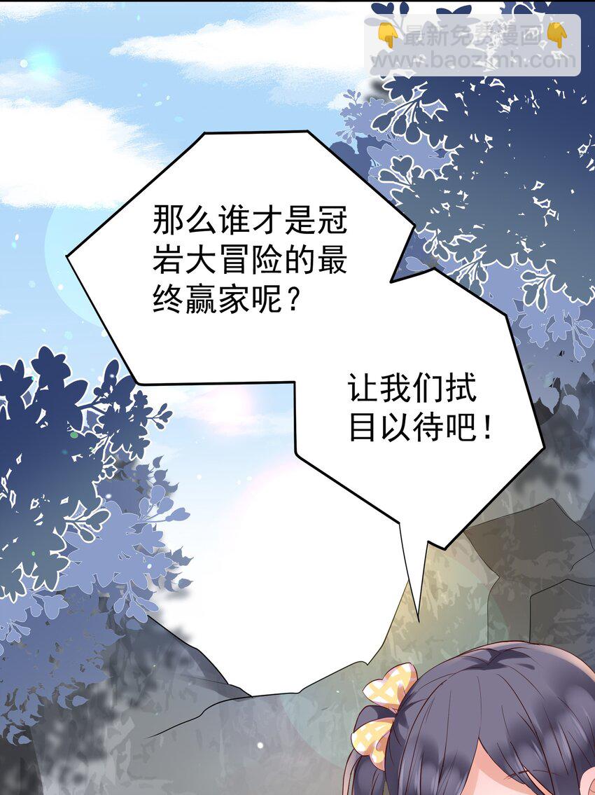 008 我对你路转粉是真的！-第8话