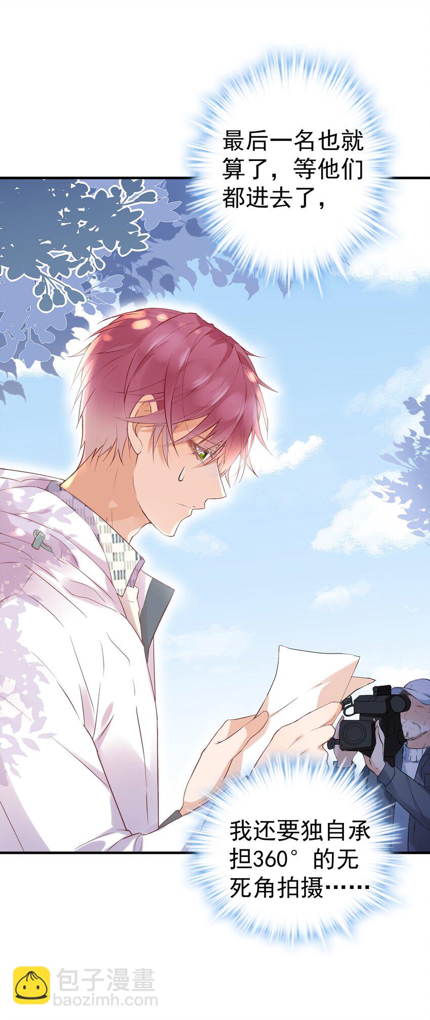 008 我对你路转粉是真的！-第8话