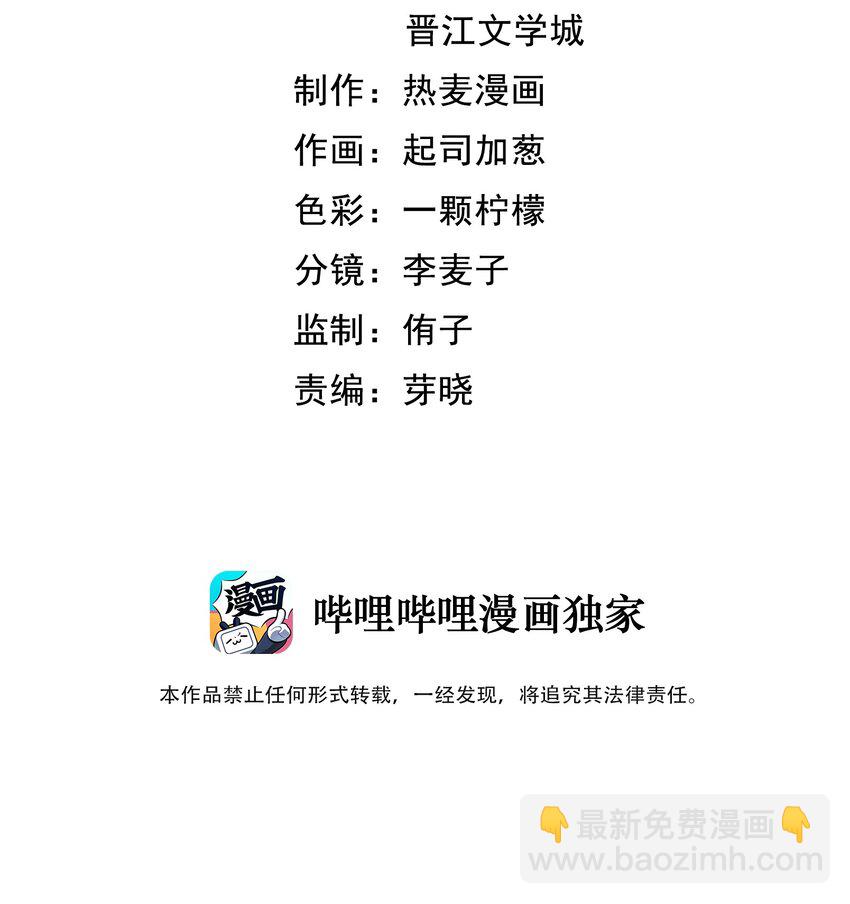 008 我对你路转粉是真的！-第8话