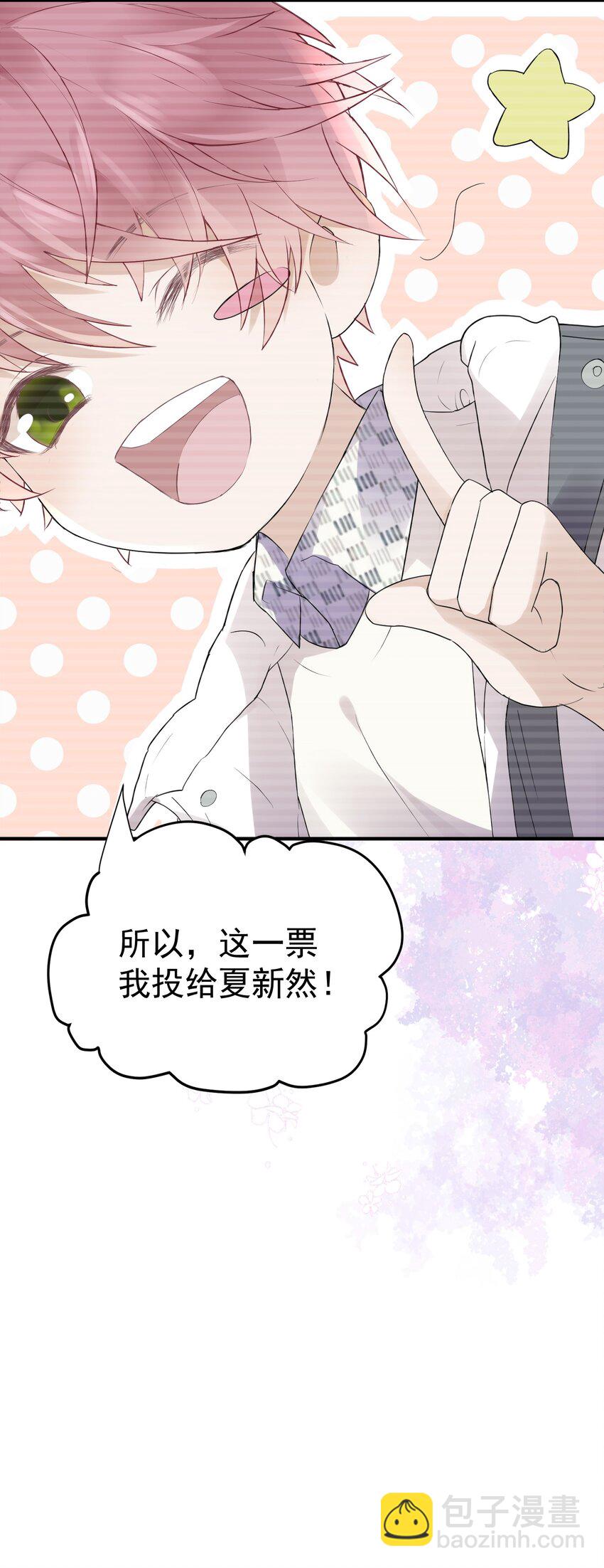 008 我对你路转粉是真的！-第8话