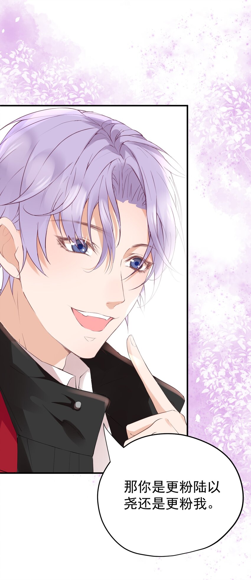 008 我对你路转粉是真的！-第8话