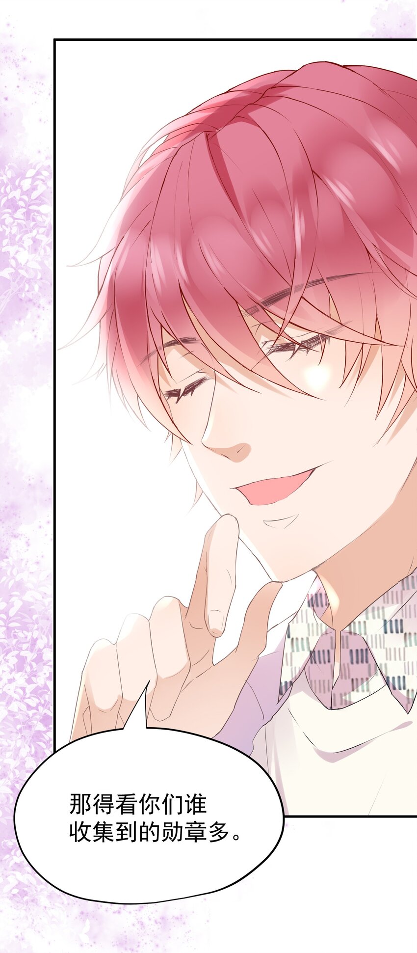 008 我对你路转粉是真的！-第8话