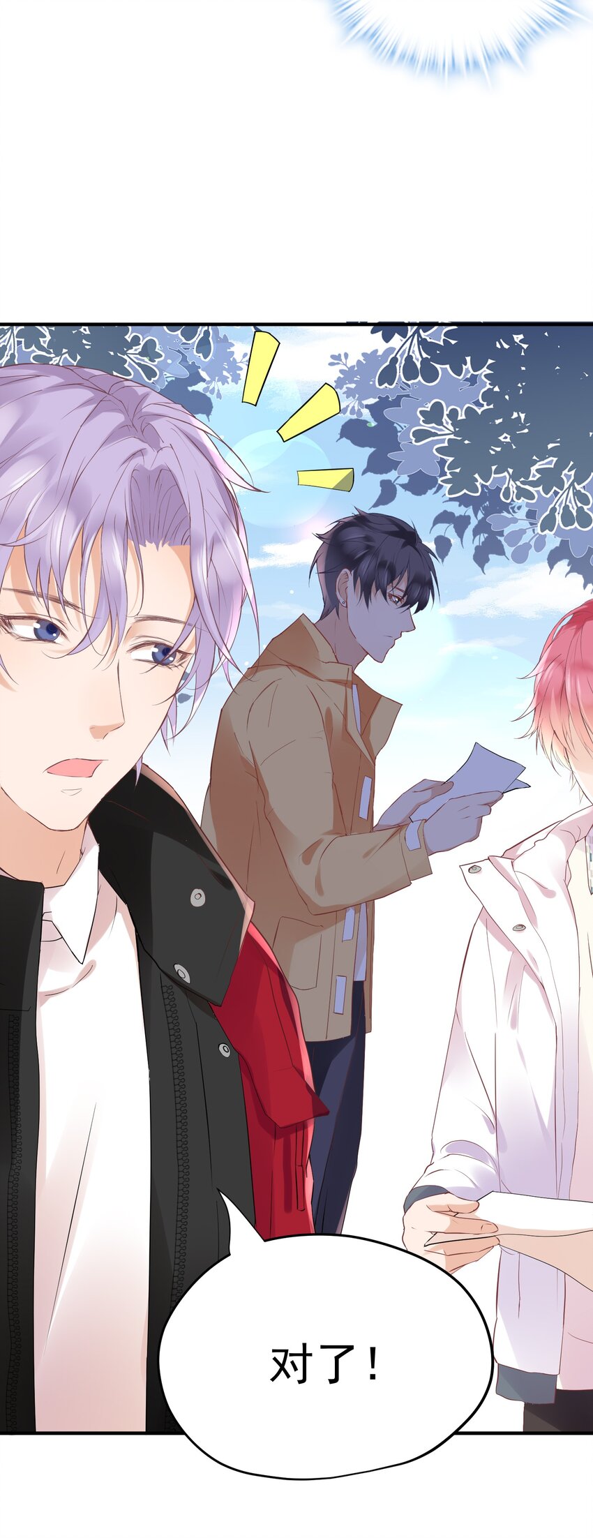 008 我对你路转粉是真的！-第8话