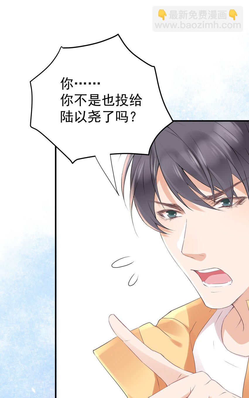 008 我对你路转粉是真的！-第8话