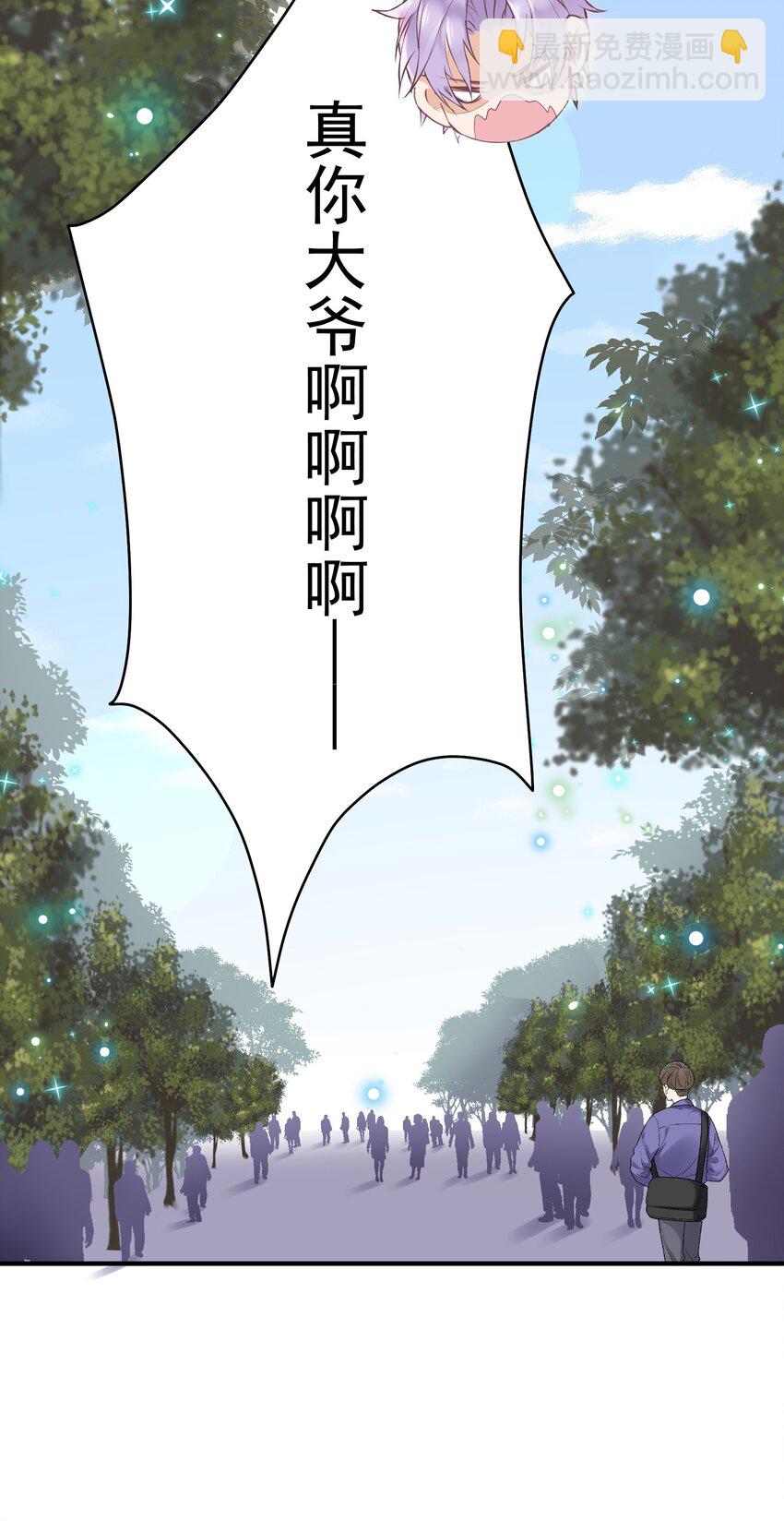 008 我对你路转粉是真的！-第8话