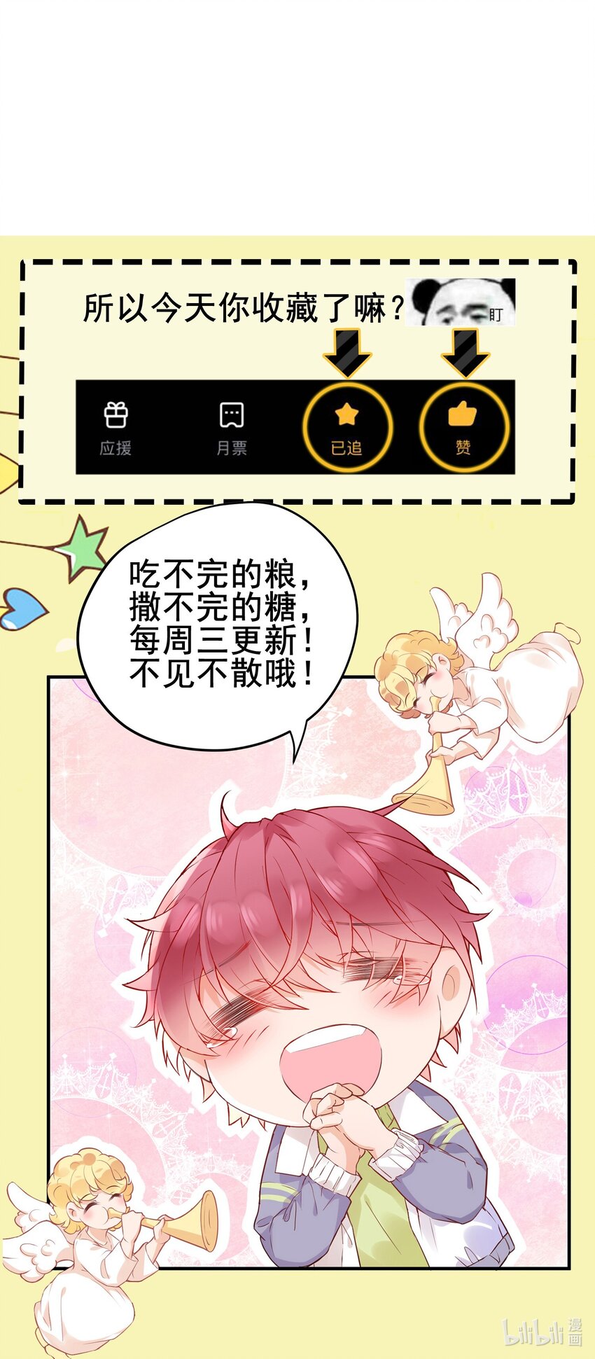 008 我对你路转粉是真的！-第8话