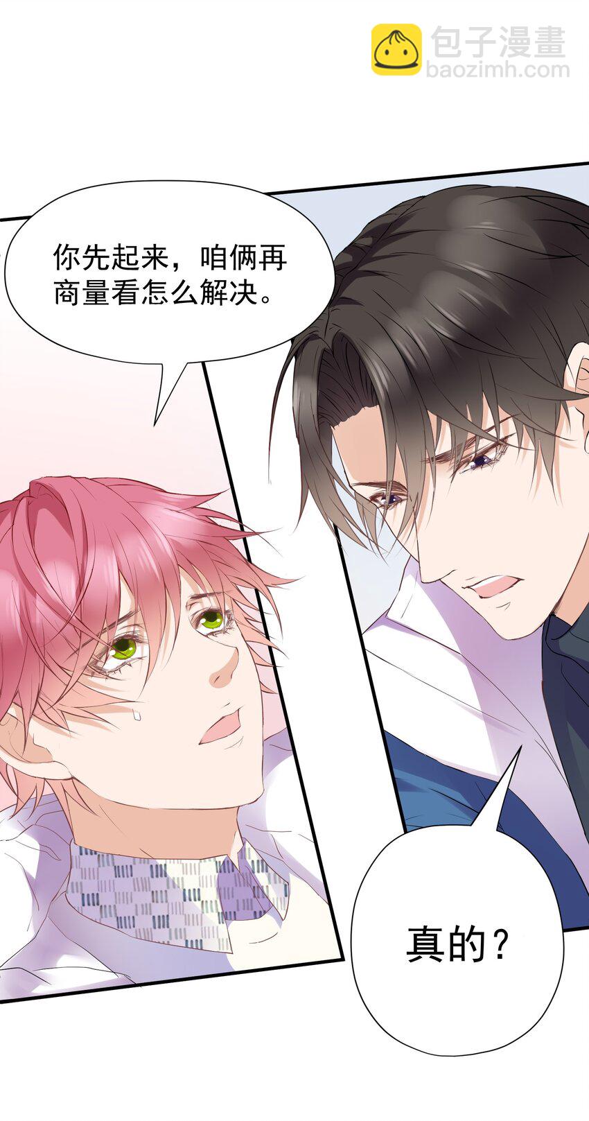 010 螳螂捕蝉黄雀在后(1/2)-第10话