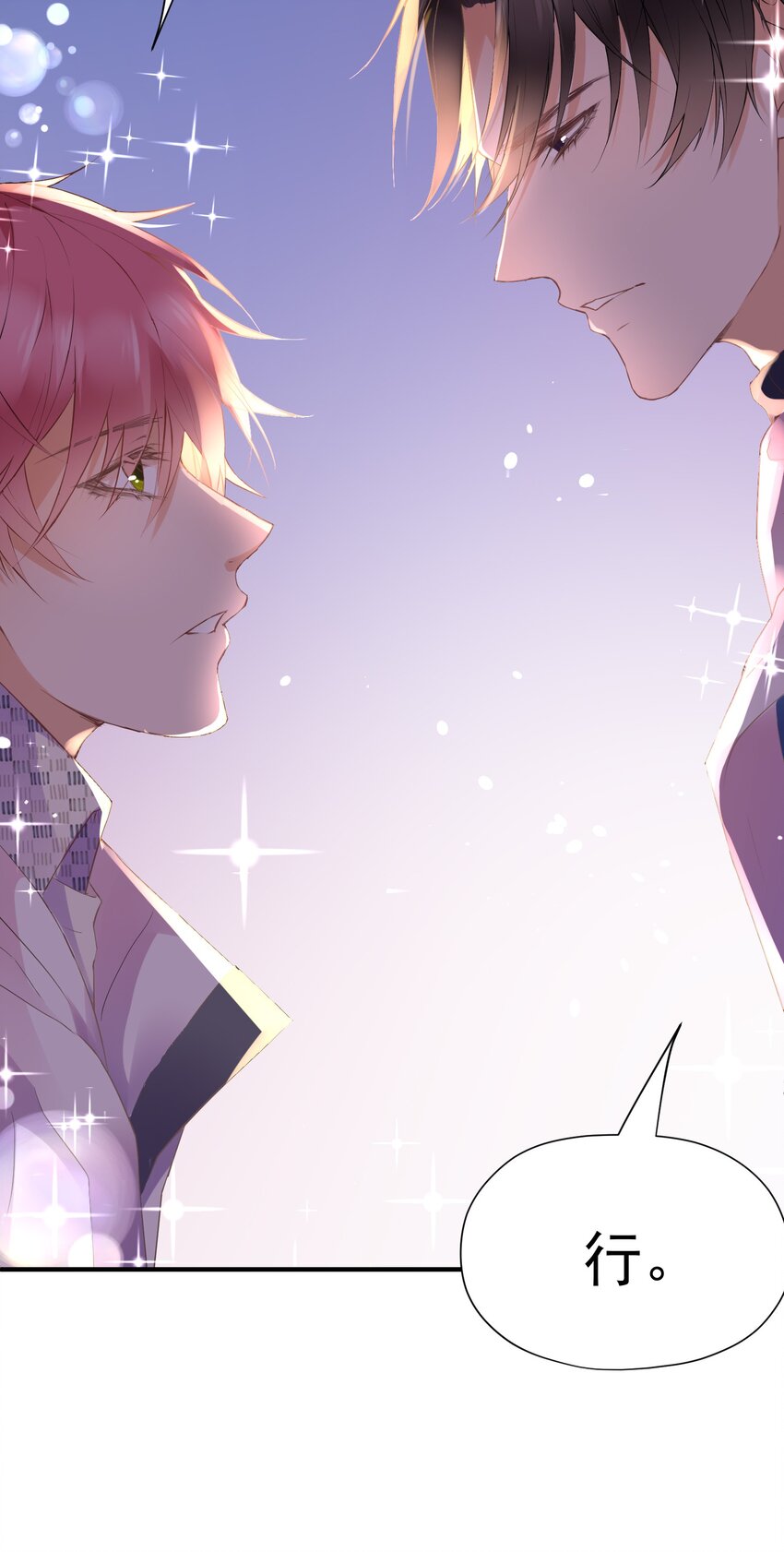 010 螳螂捕蝉黄雀在后(1/2)-第10话