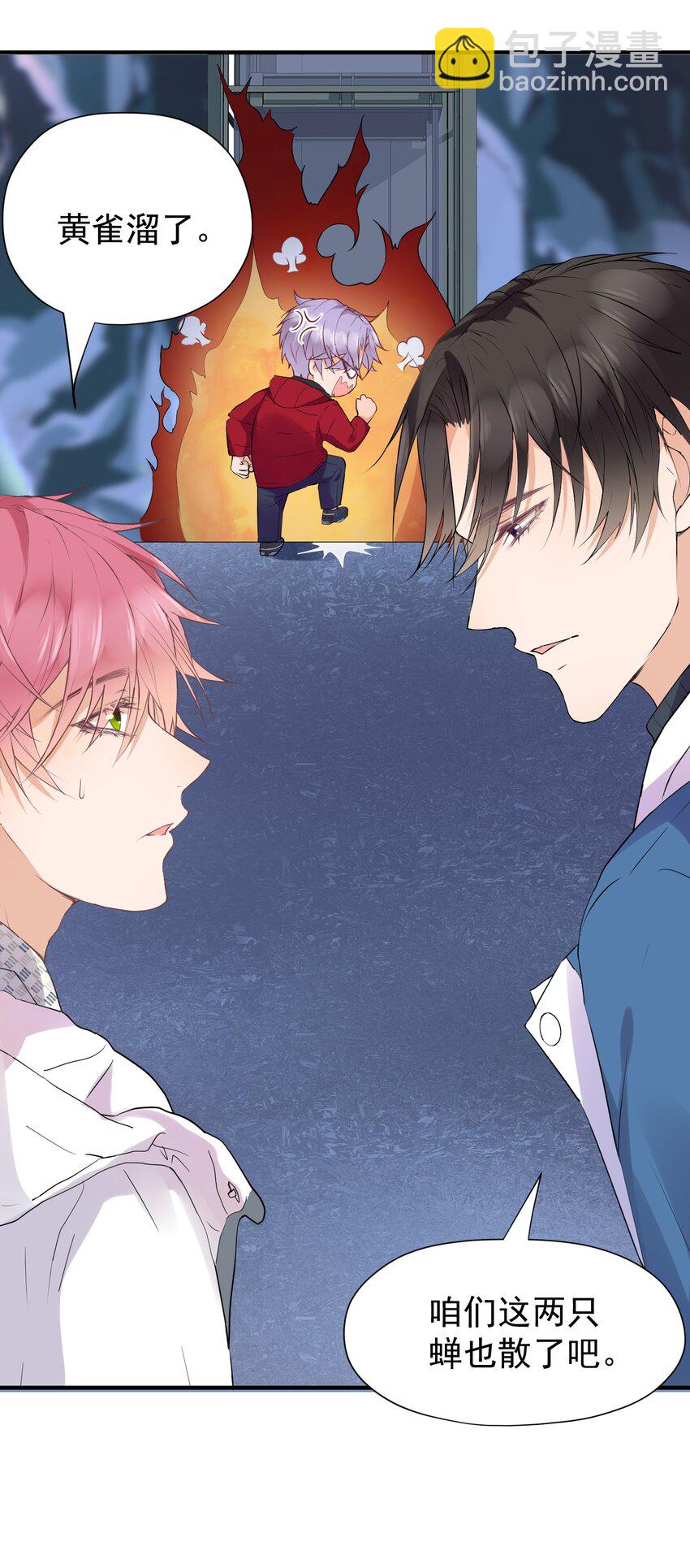 010 螳螂捕蝉黄雀在后(1/2)-第10话