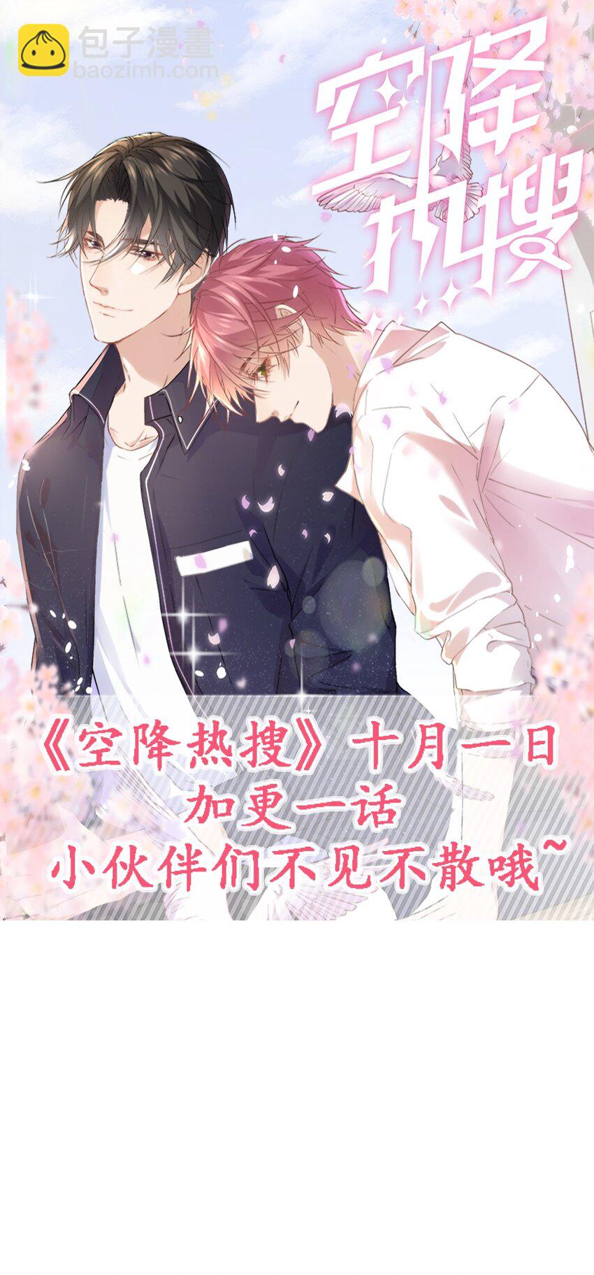 010 螳螂捕蝉黄雀在后(1/2)-第10话