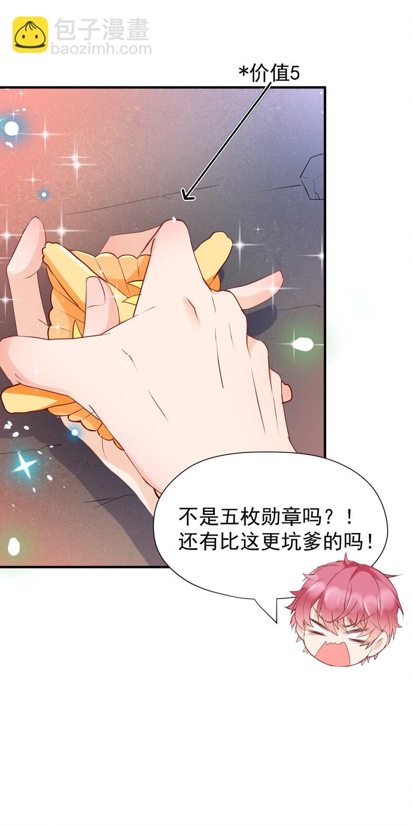 010 螳螂捕蝉黄雀在后(1/2)-第10话