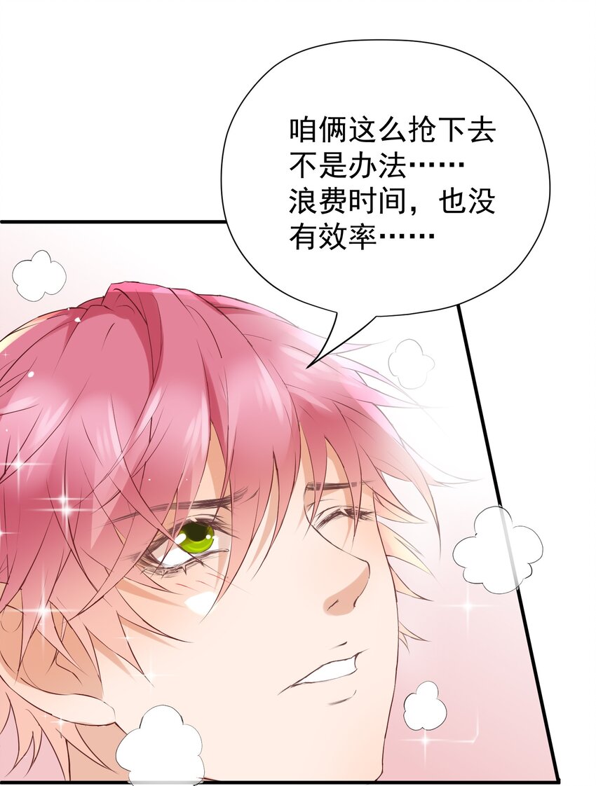 010 螳螂捕蝉黄雀在后(1/2)-第10话