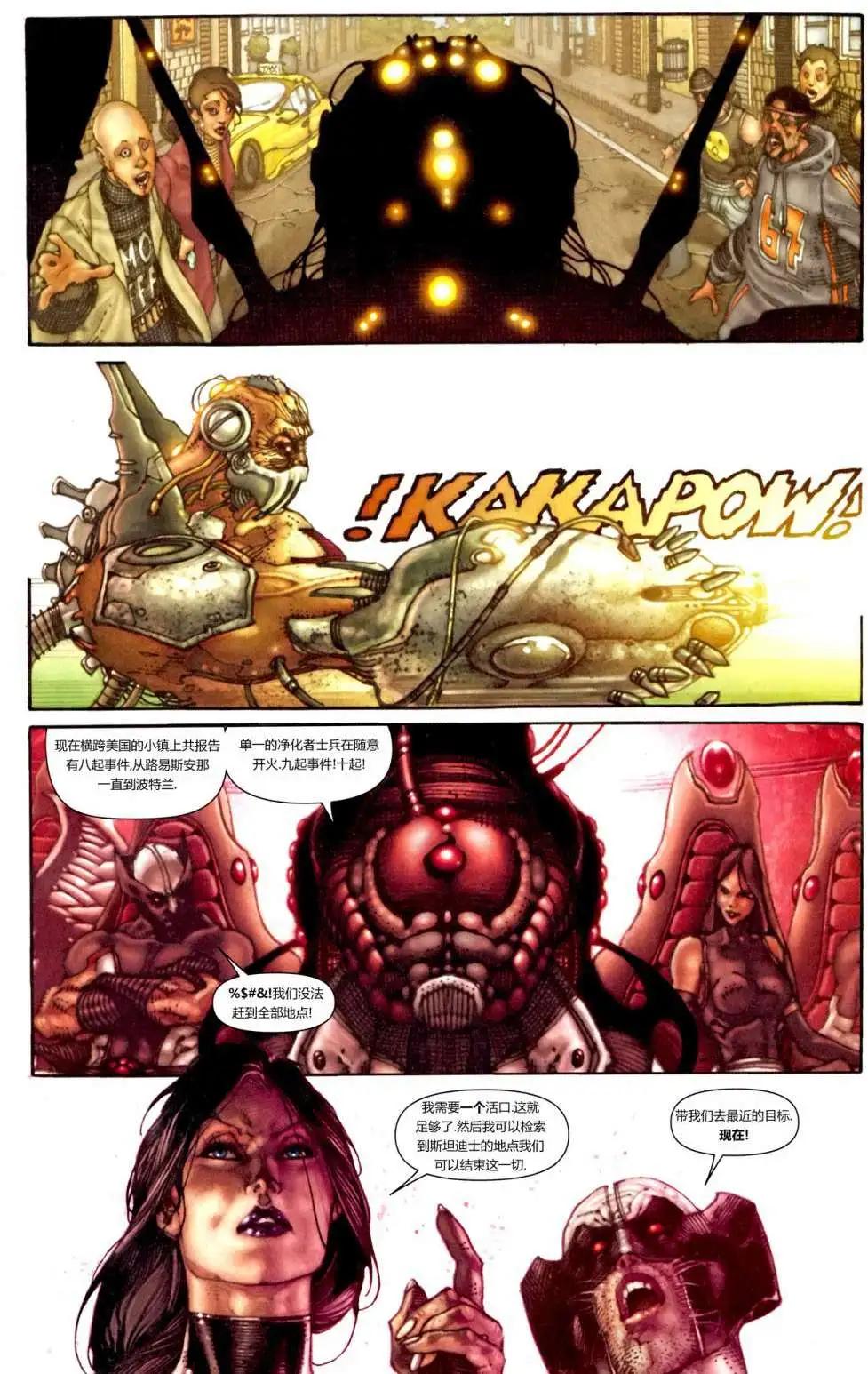 恐懼本源非凡X特工 - 第02卷 - 3