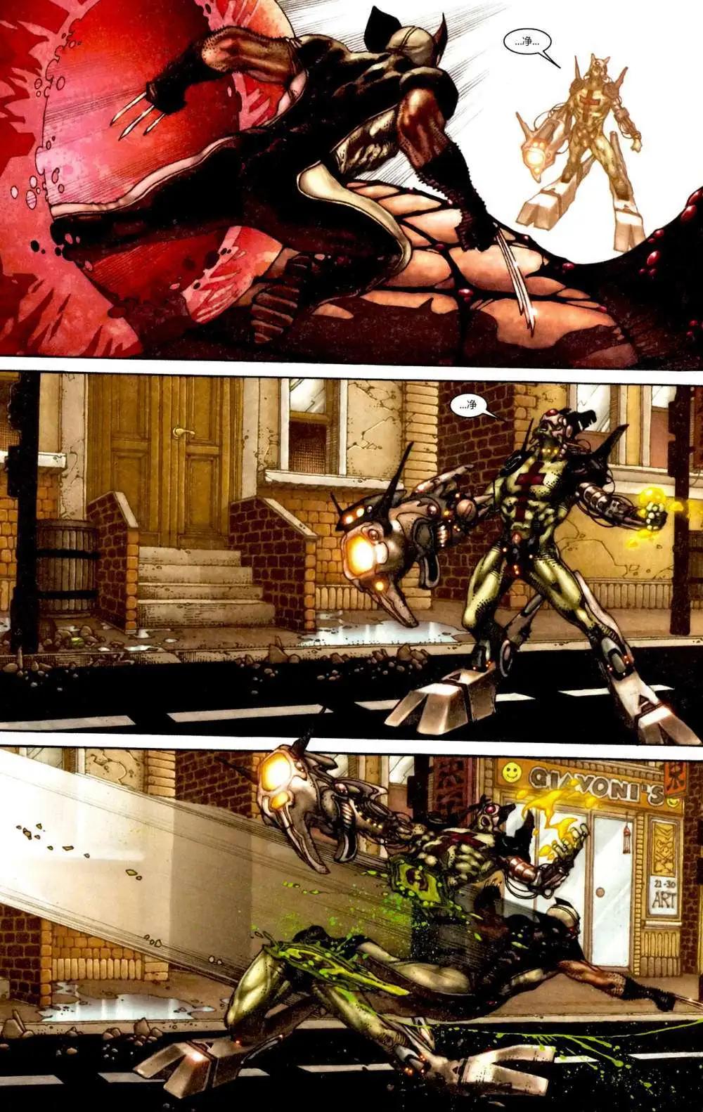 恐懼本源非凡X特工 - 第02卷 - 1