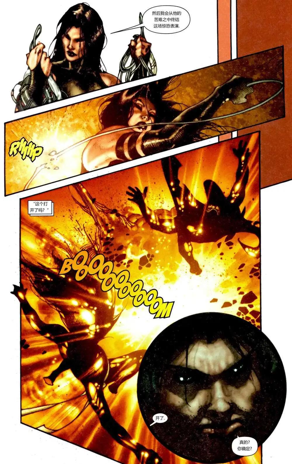 恐懼本源非凡X特工 - 第02卷 - 1