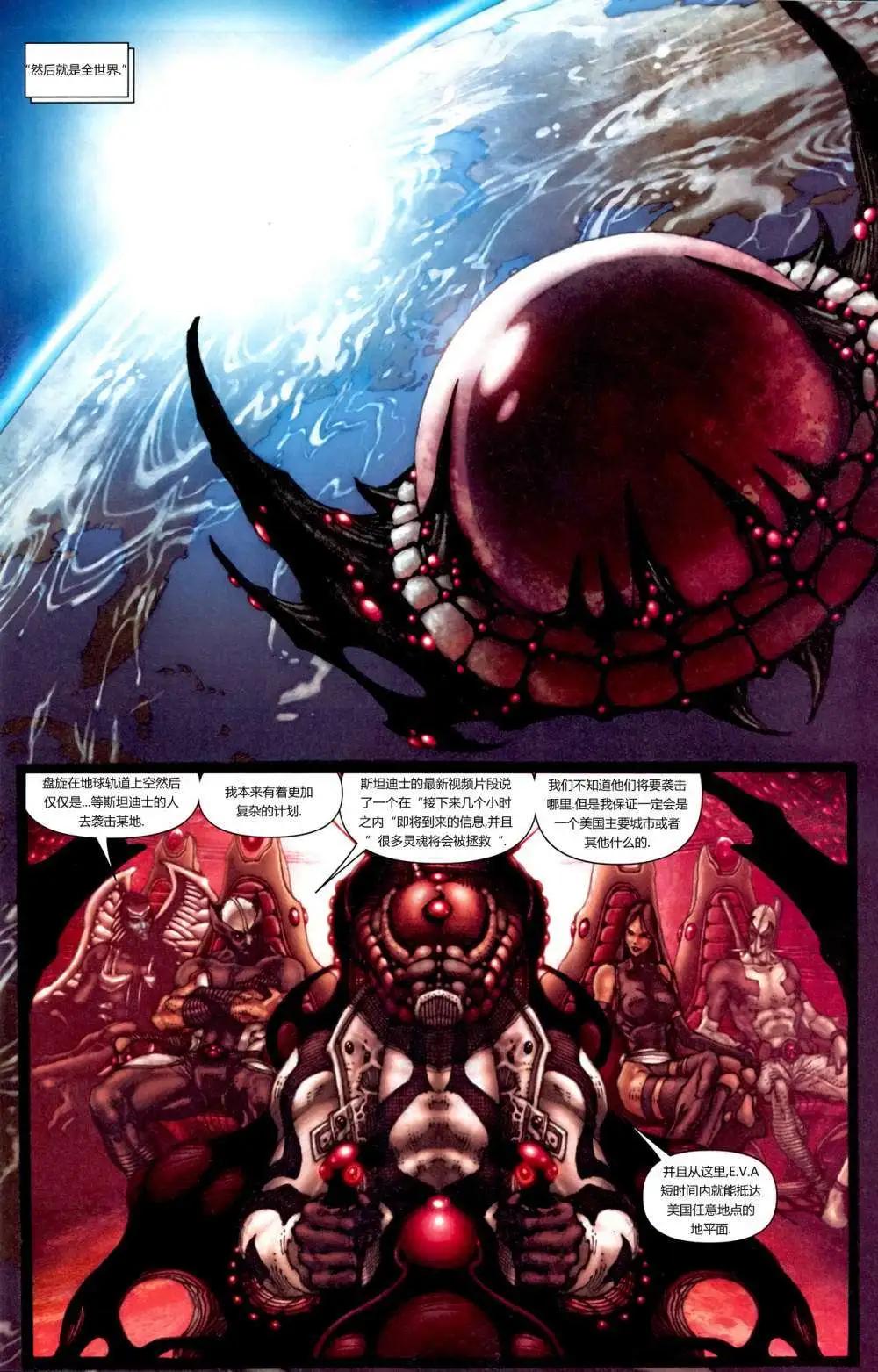 恐懼本源非凡X特工 - 第02卷 - 4