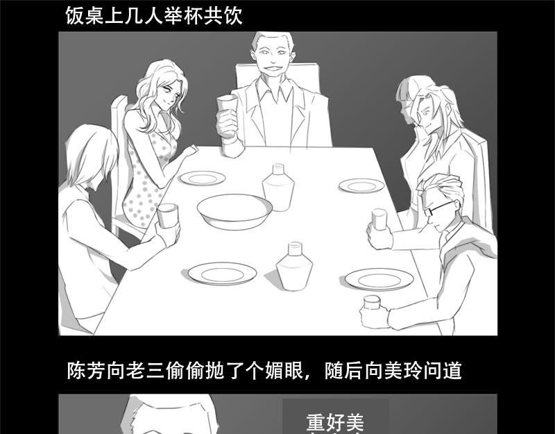 户外—同学会（上）12