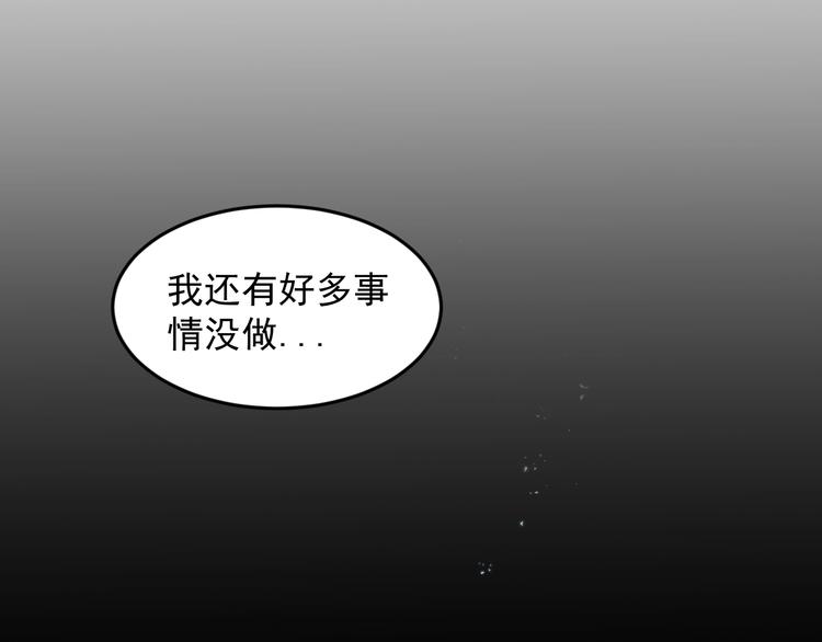 恐懼之王 - 第13話 幻相(2/2) - 1