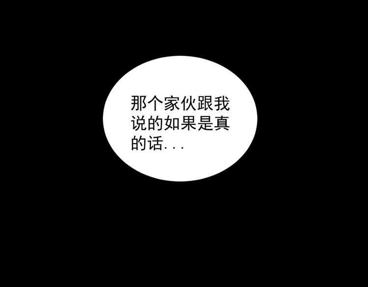 恐懼之王 - 第19話 暴打大師兄(3/4) - 7