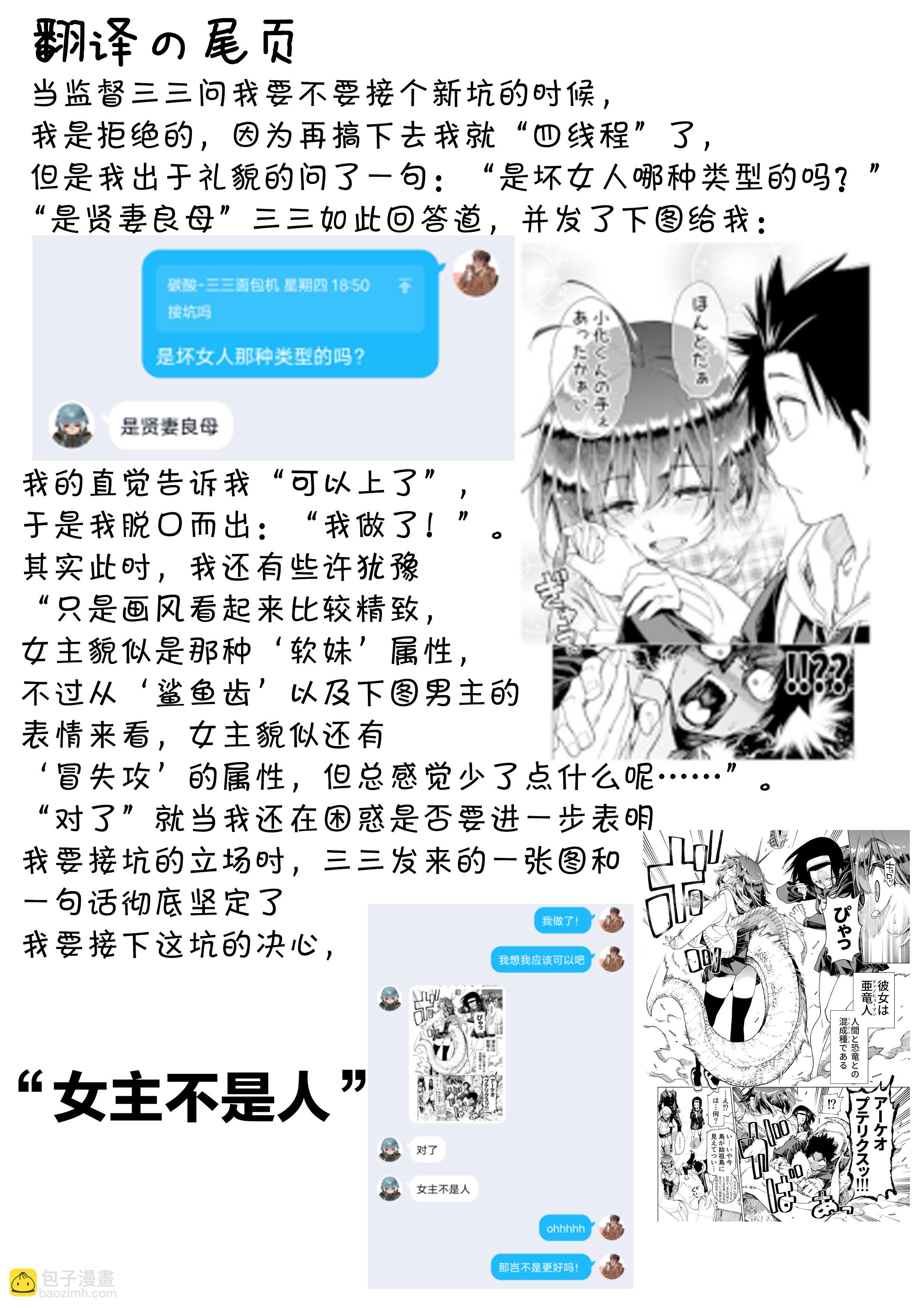 恐龍與化石 - 第02話 - 1