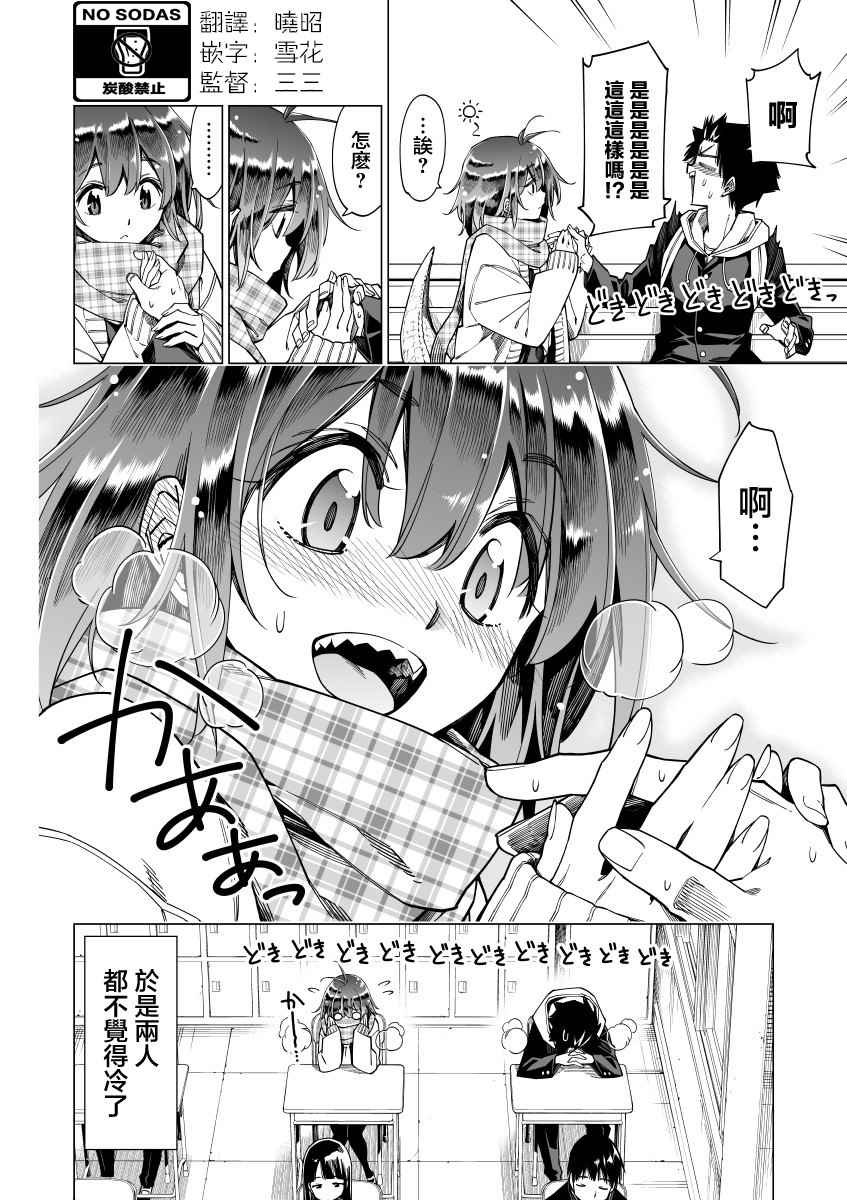 恐龍與化石 - 第3話 - 1