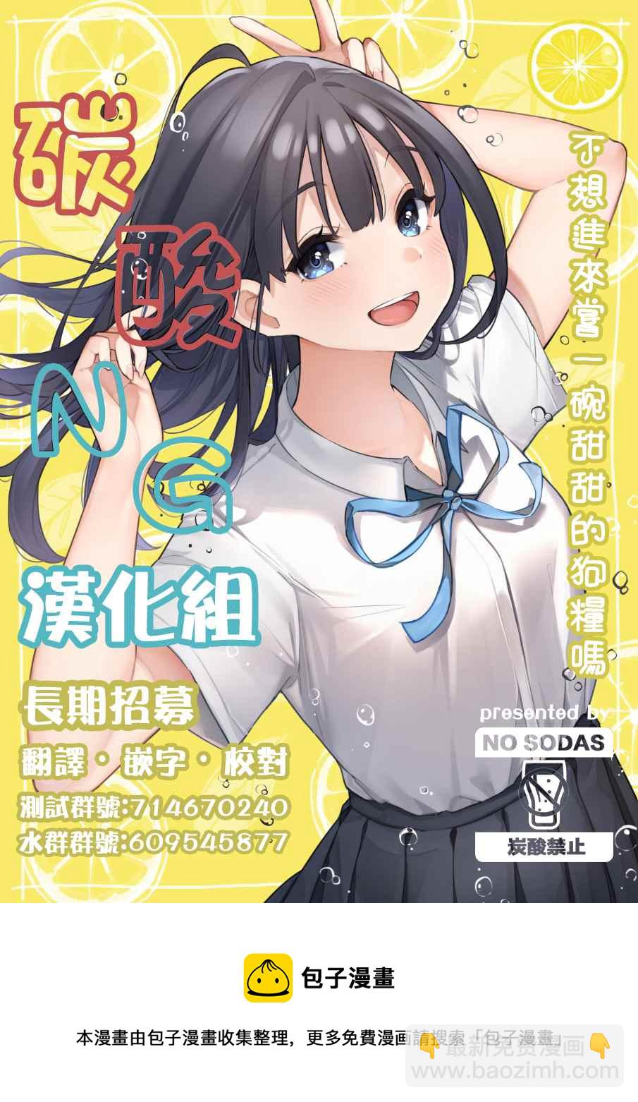 恐龍與化石 - 第3話 - 1