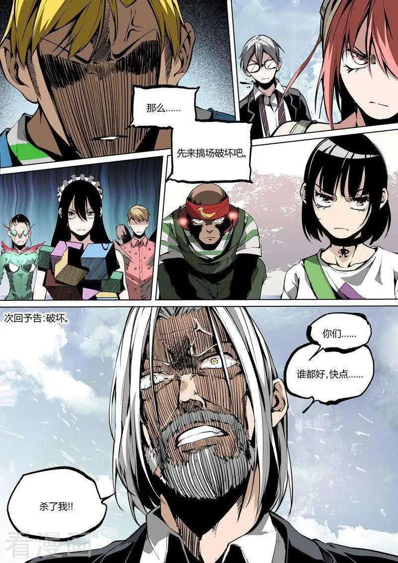 第65话下-第100话