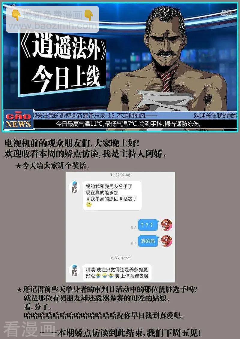 第65话下-第100话