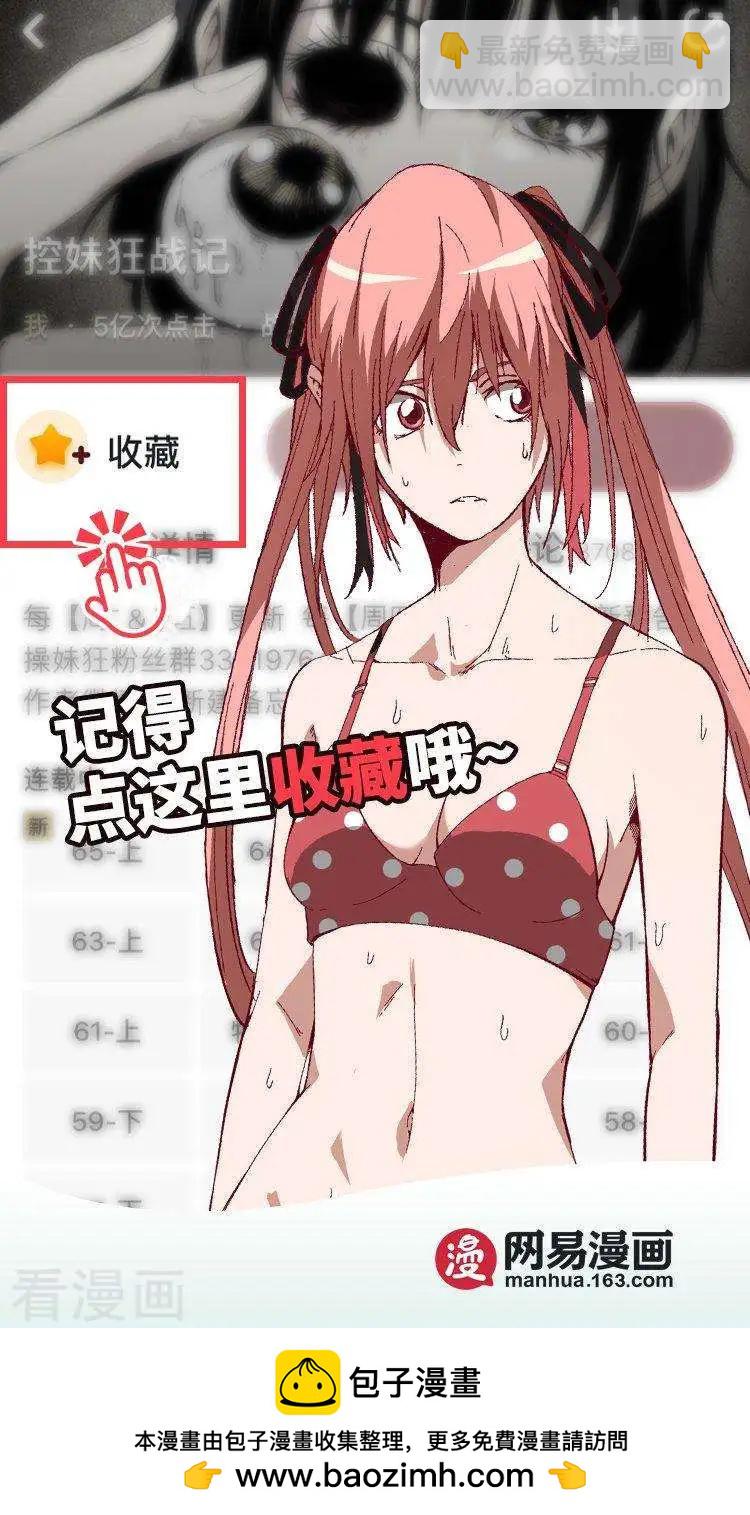 第65话下-第100话