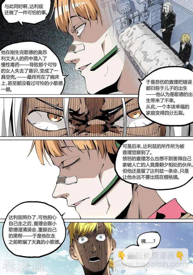 第65话下-第100话