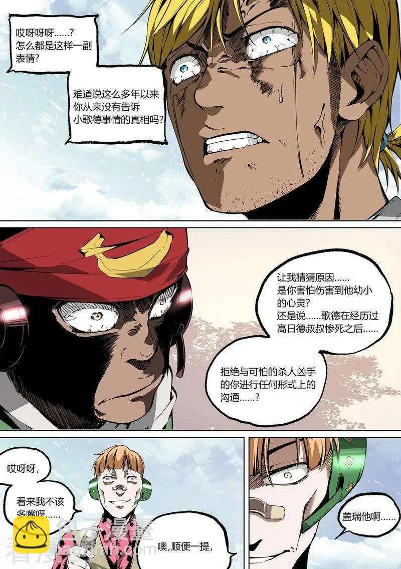 第65话下-第100话