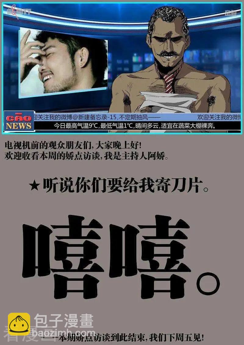 第66话下-第102话