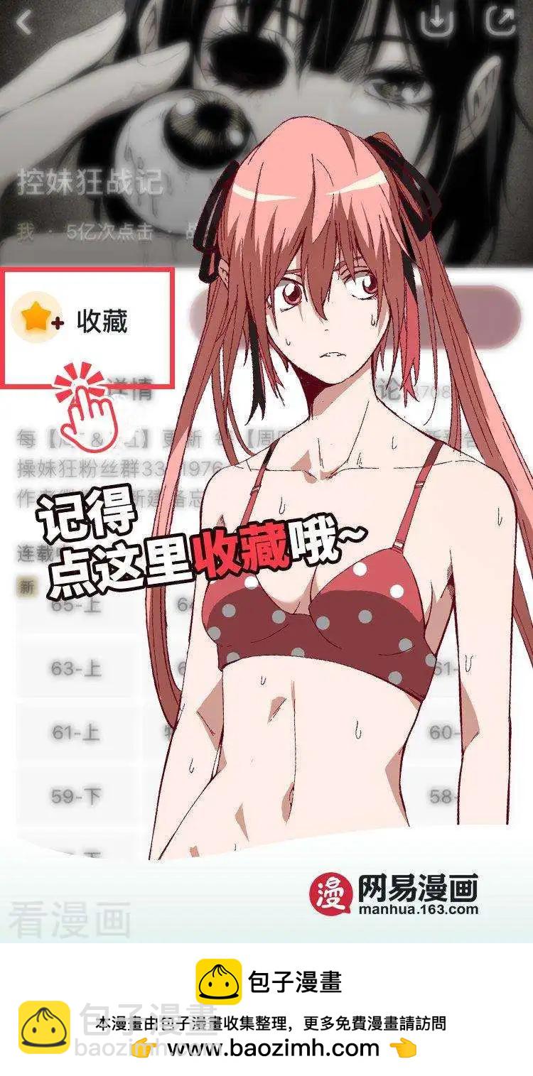 第66话下-第102话